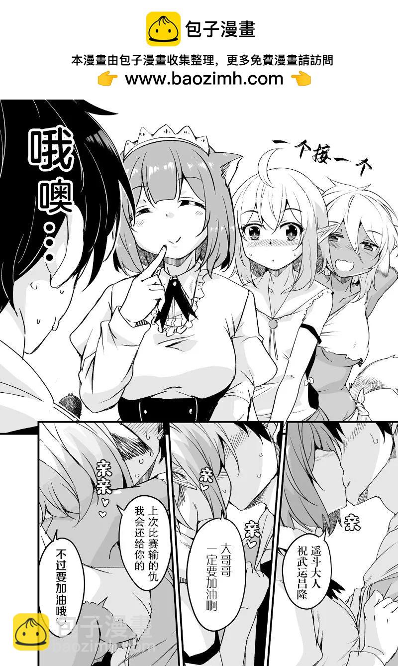 原勇者歸來 - 第17.2話 - 3