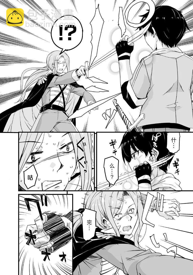 原勇者歸來 - 第17.2話 - 3