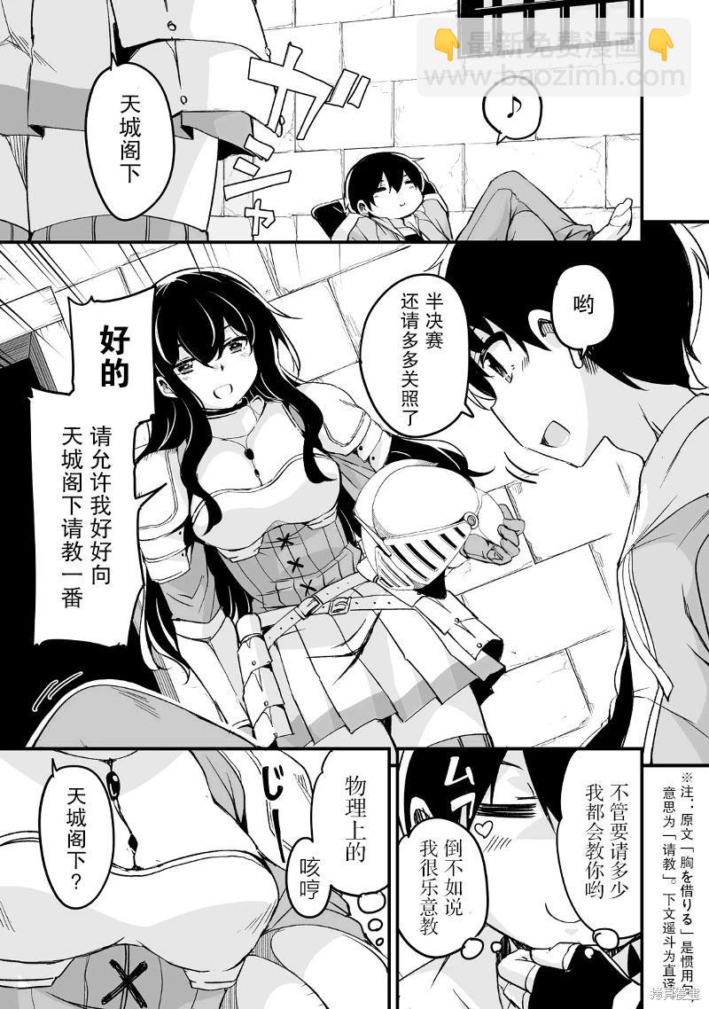 原勇者歸來 - 第18話 - 5