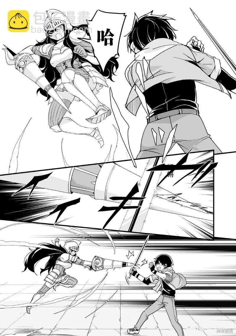 原勇者歸來 - 第18話 - 5