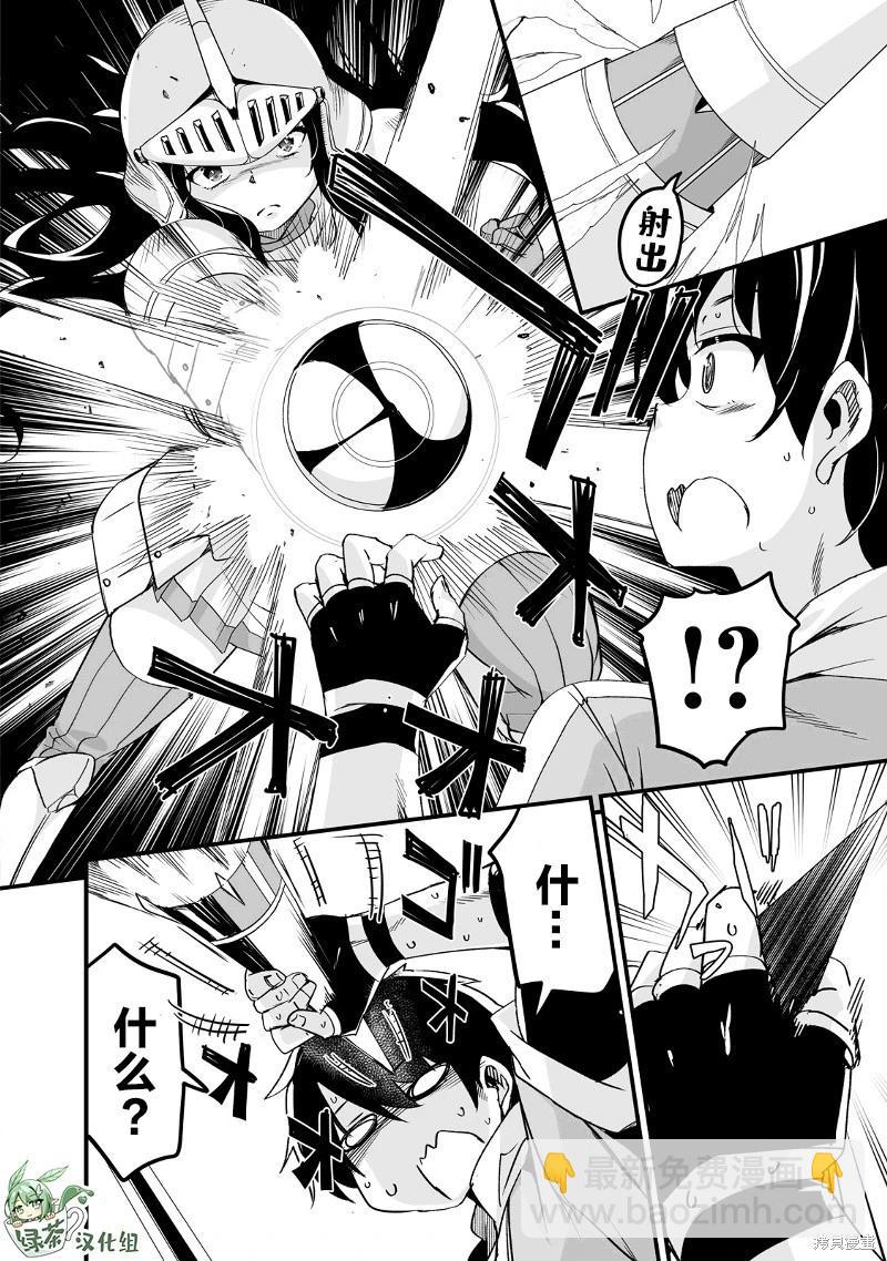 原勇者歸來 - 第18話 - 6