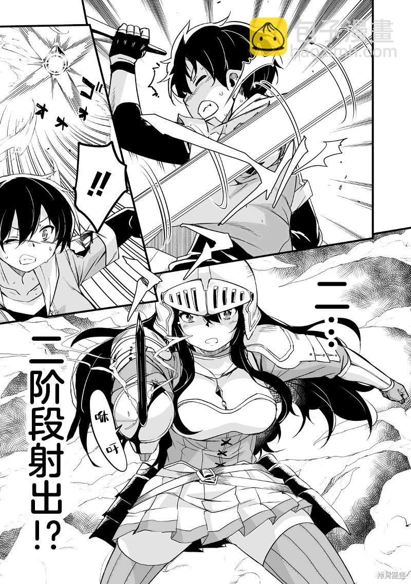 原勇者歸來 - 第18話 - 1