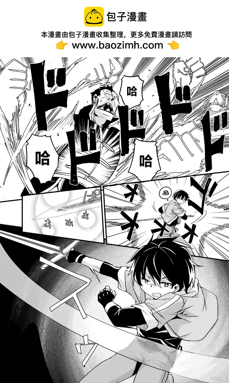 原勇者歸來 - 第18話 - 2