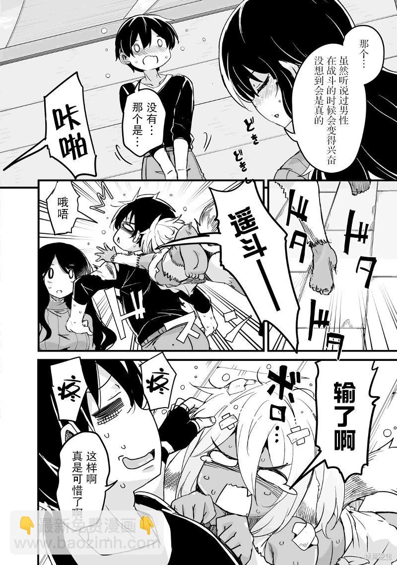 原勇者歸來 - 第18話 - 6