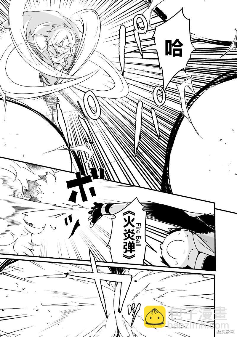 原勇者歸來 - 第18話 - 5