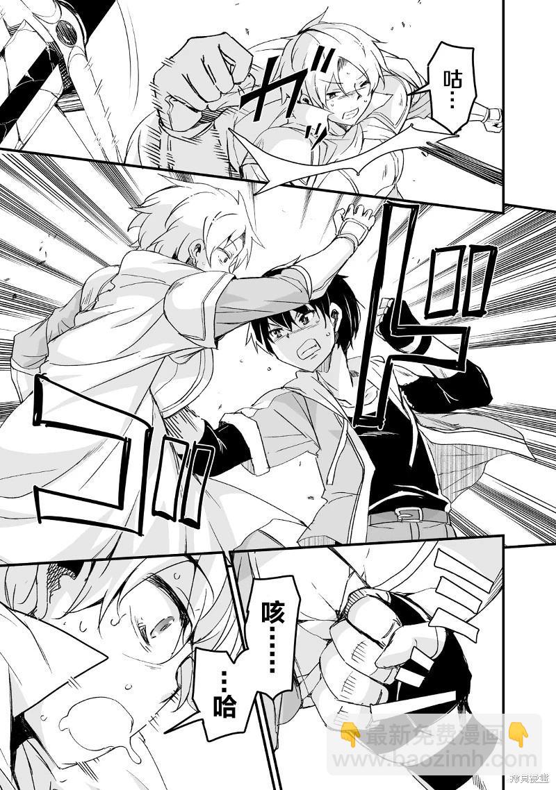 原勇者歸來 - 第18話 - 3