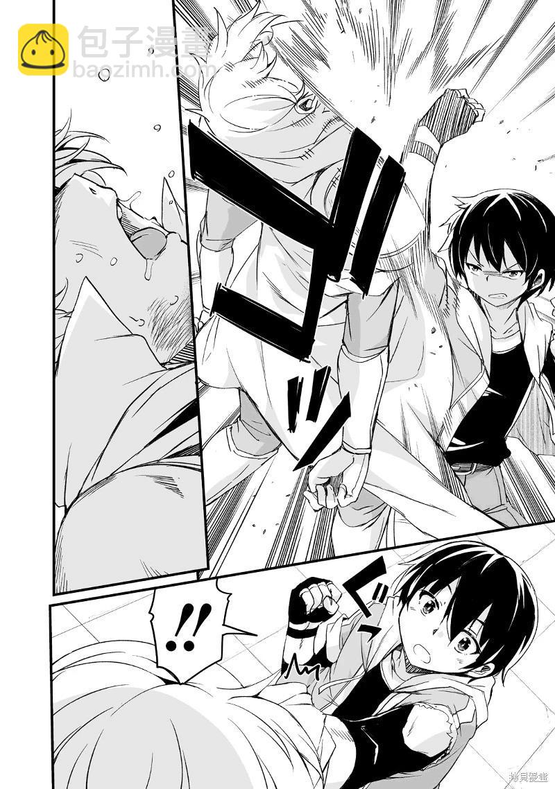 原勇者歸來 - 第18話 - 4