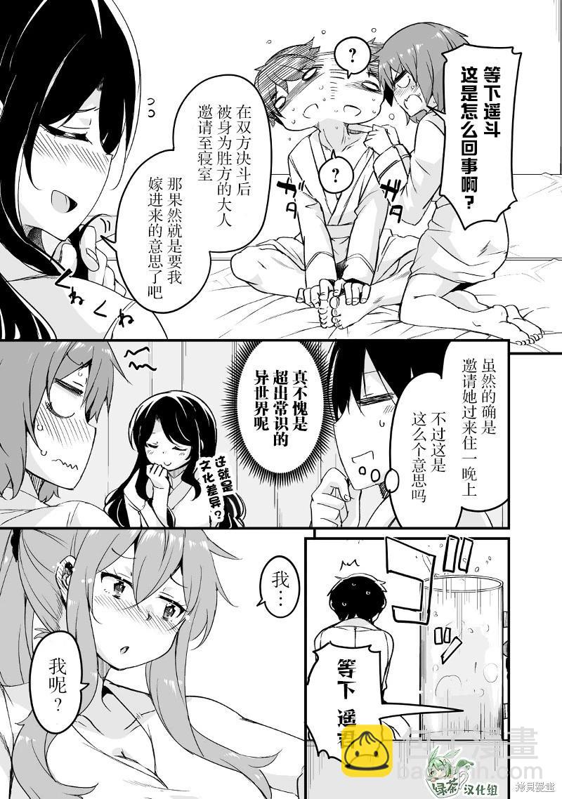 原勇者歸來 - 第18話 - 1