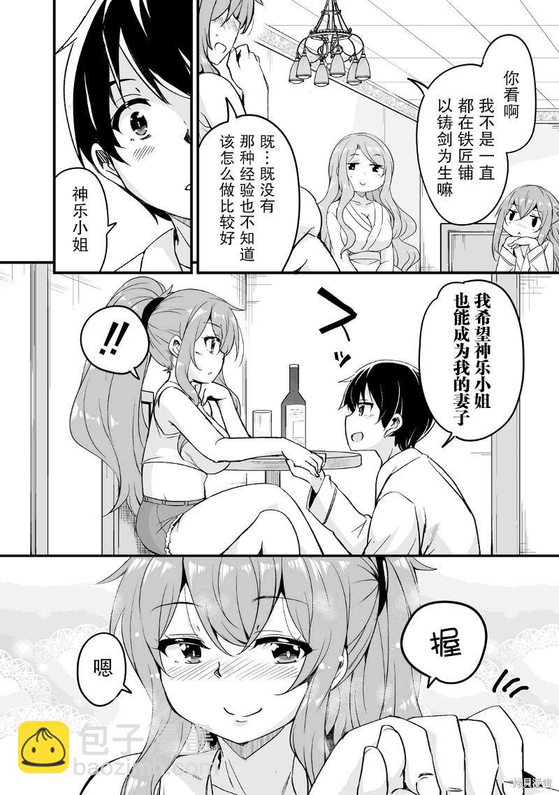 原勇者歸來 - 第18話 - 2