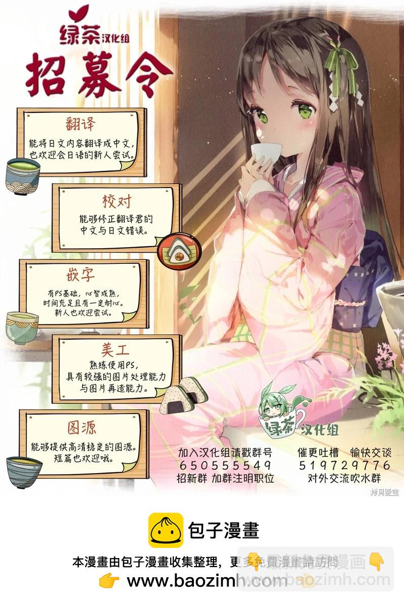 原勇者歸來 - 第18話 - 5