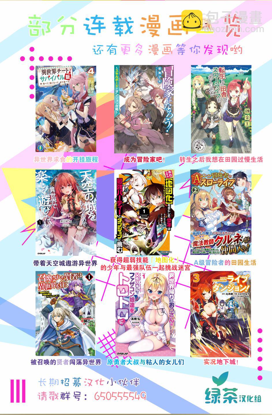 原勇者歸來 - 3.2話 - 1