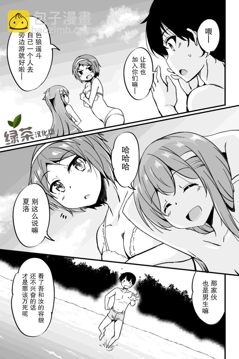 原勇者歸來 - 3.2話 - 2