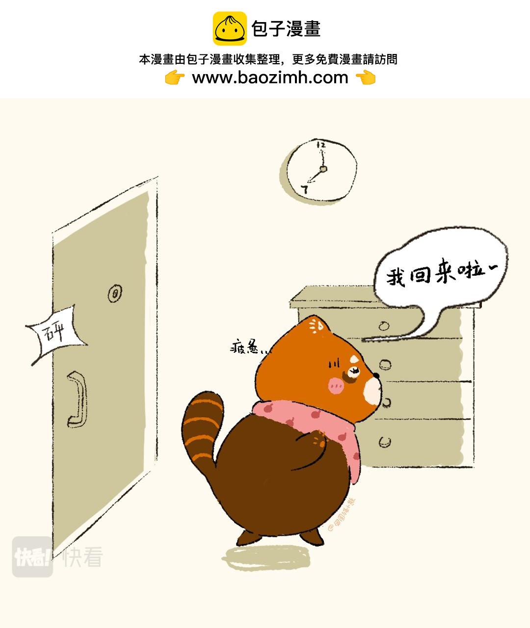 完美一天-第1话