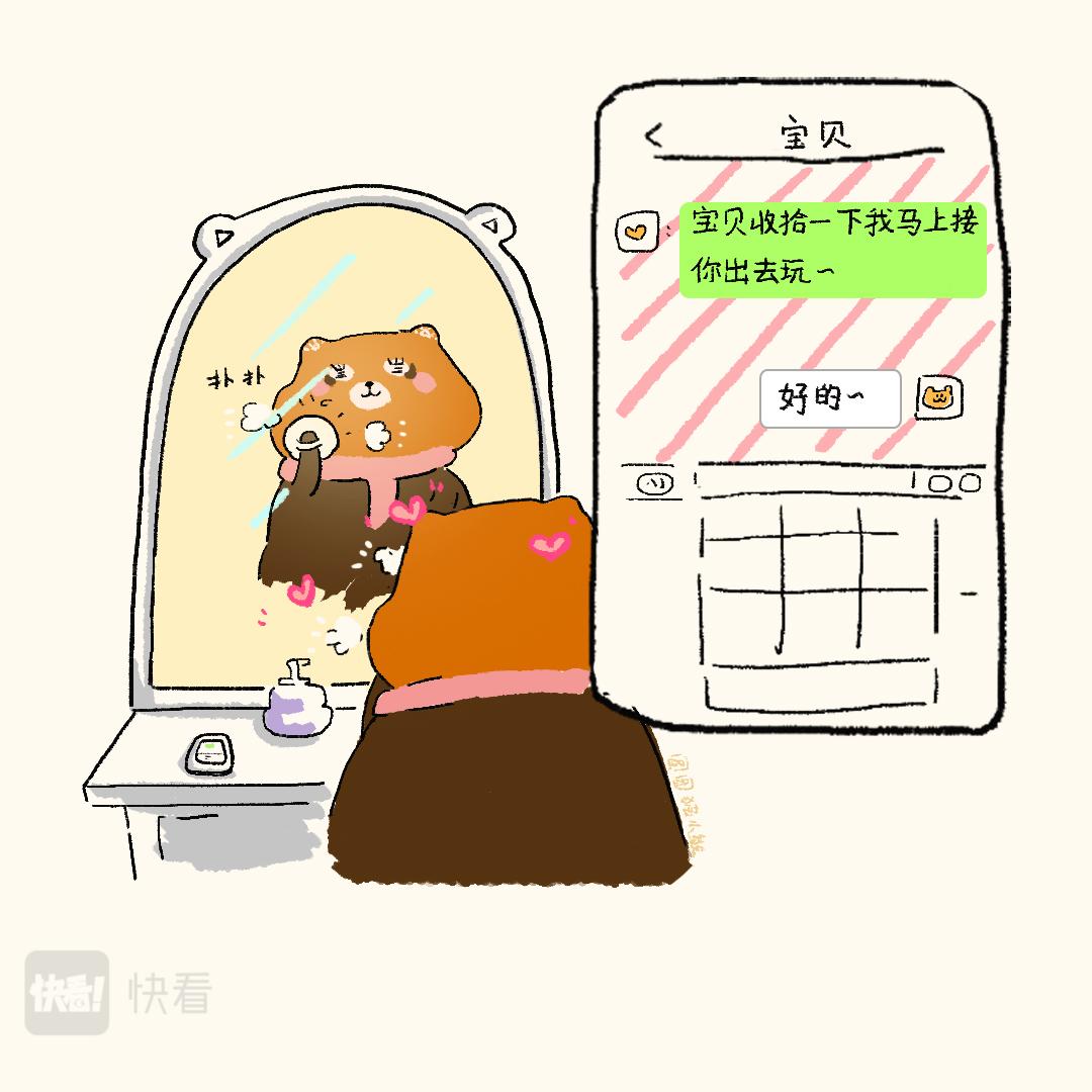 完美一天-第1话