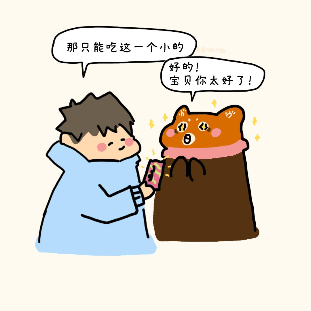 游戏时间-第11话