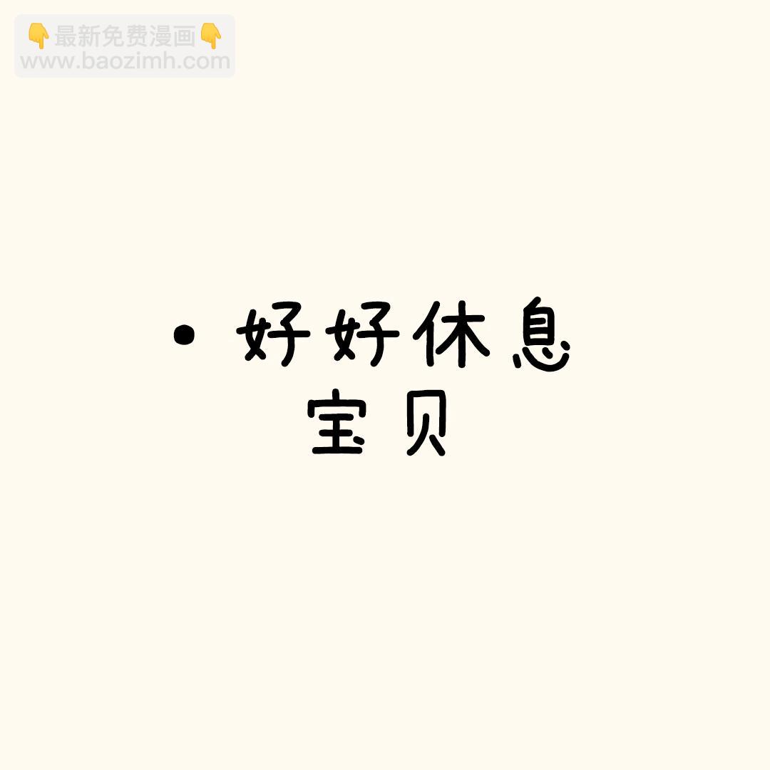游戏时间-第11话
