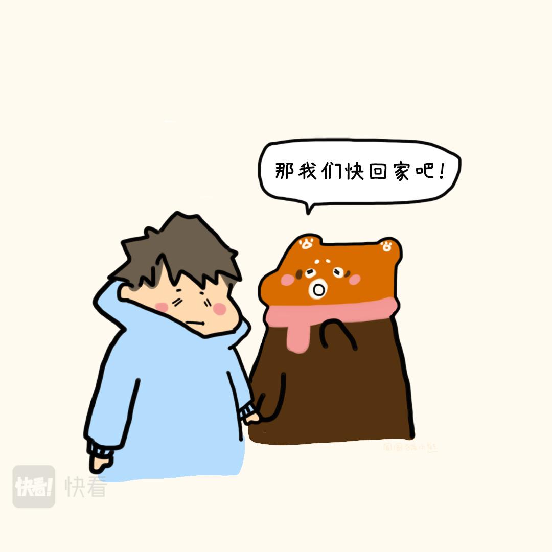 游戏时间-第11话