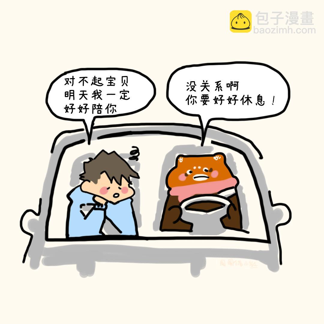 游戏时间-第11话