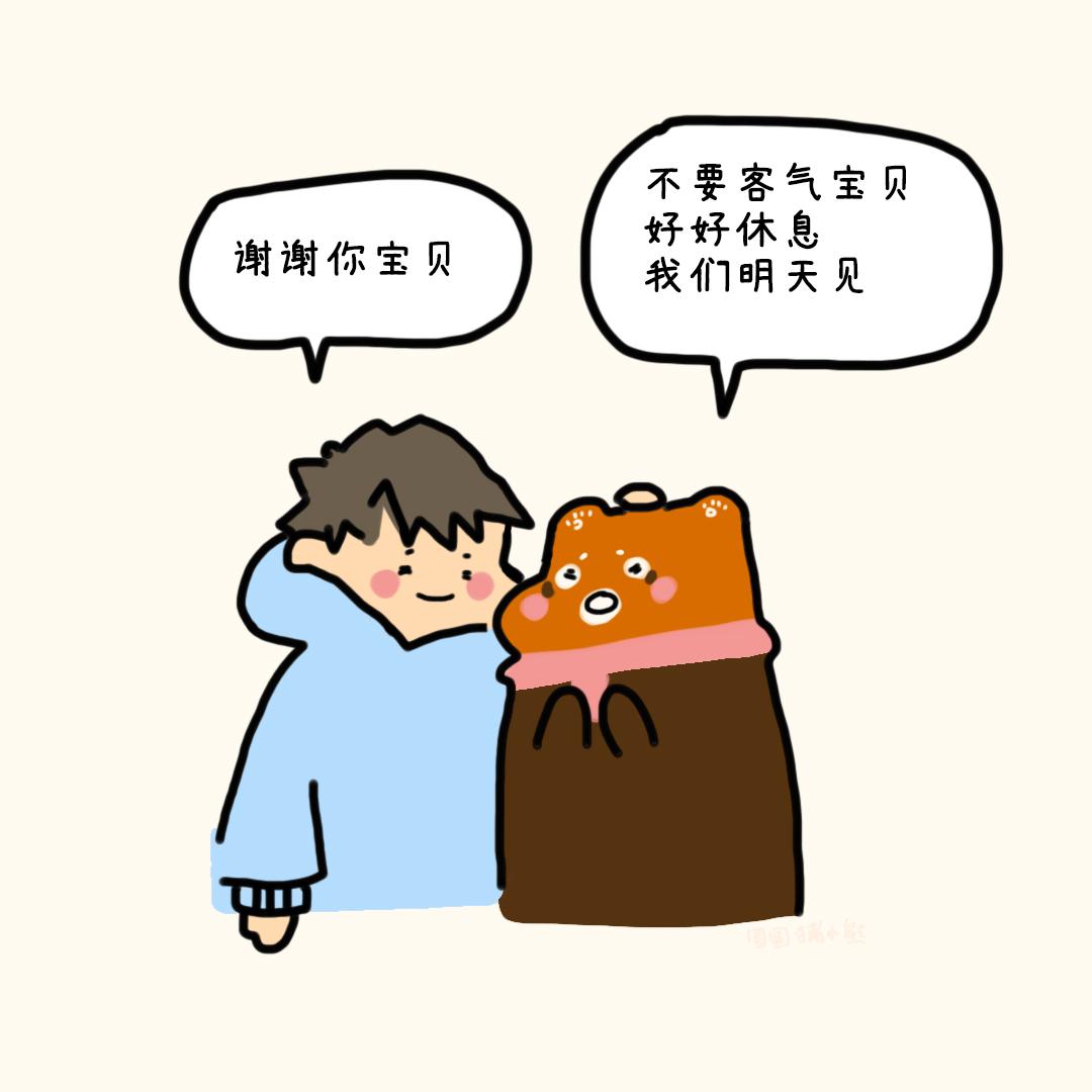 游戏时间-第11话