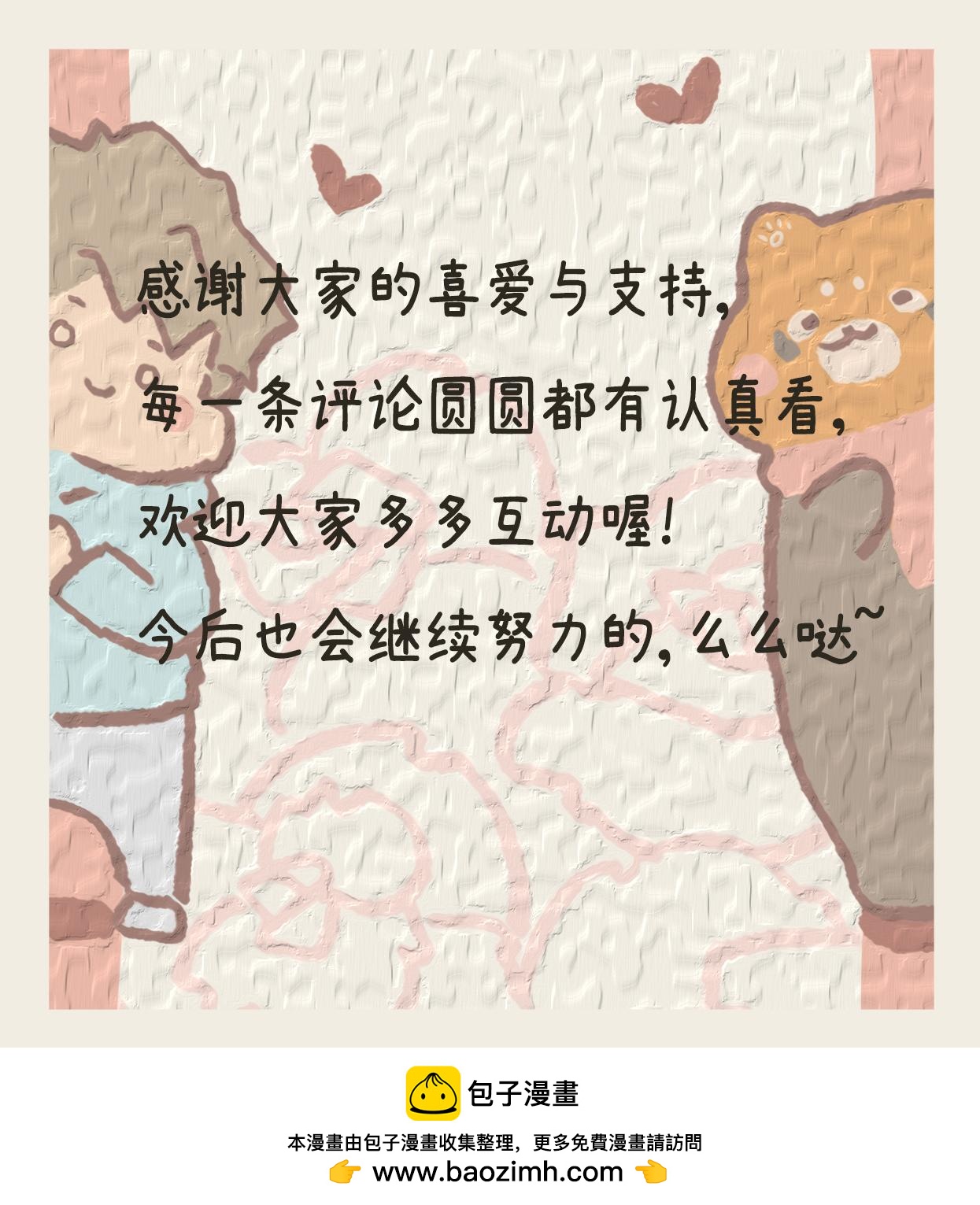 游戏时间-第11话