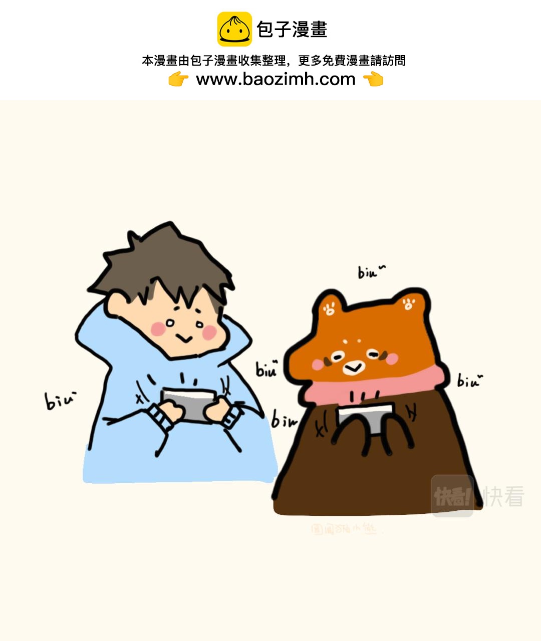 游戏时间-第11话