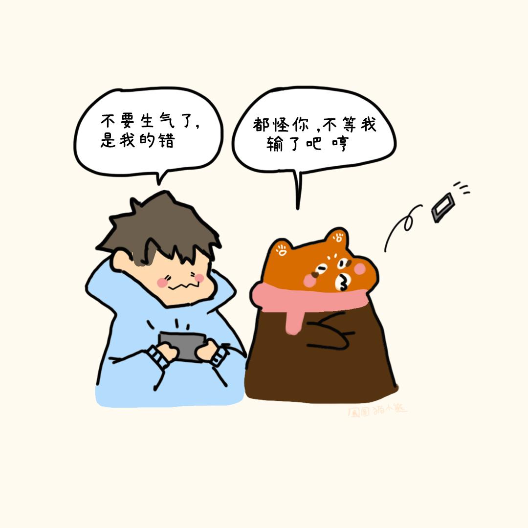 游戏时间-第11话