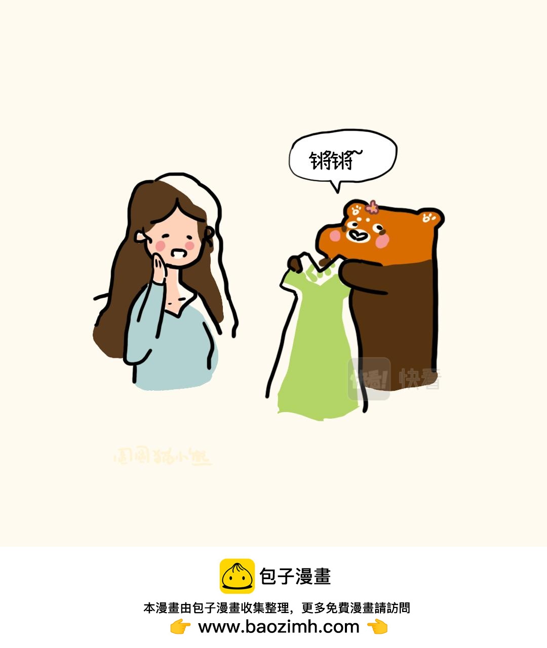 妈妈也是公主-第17话