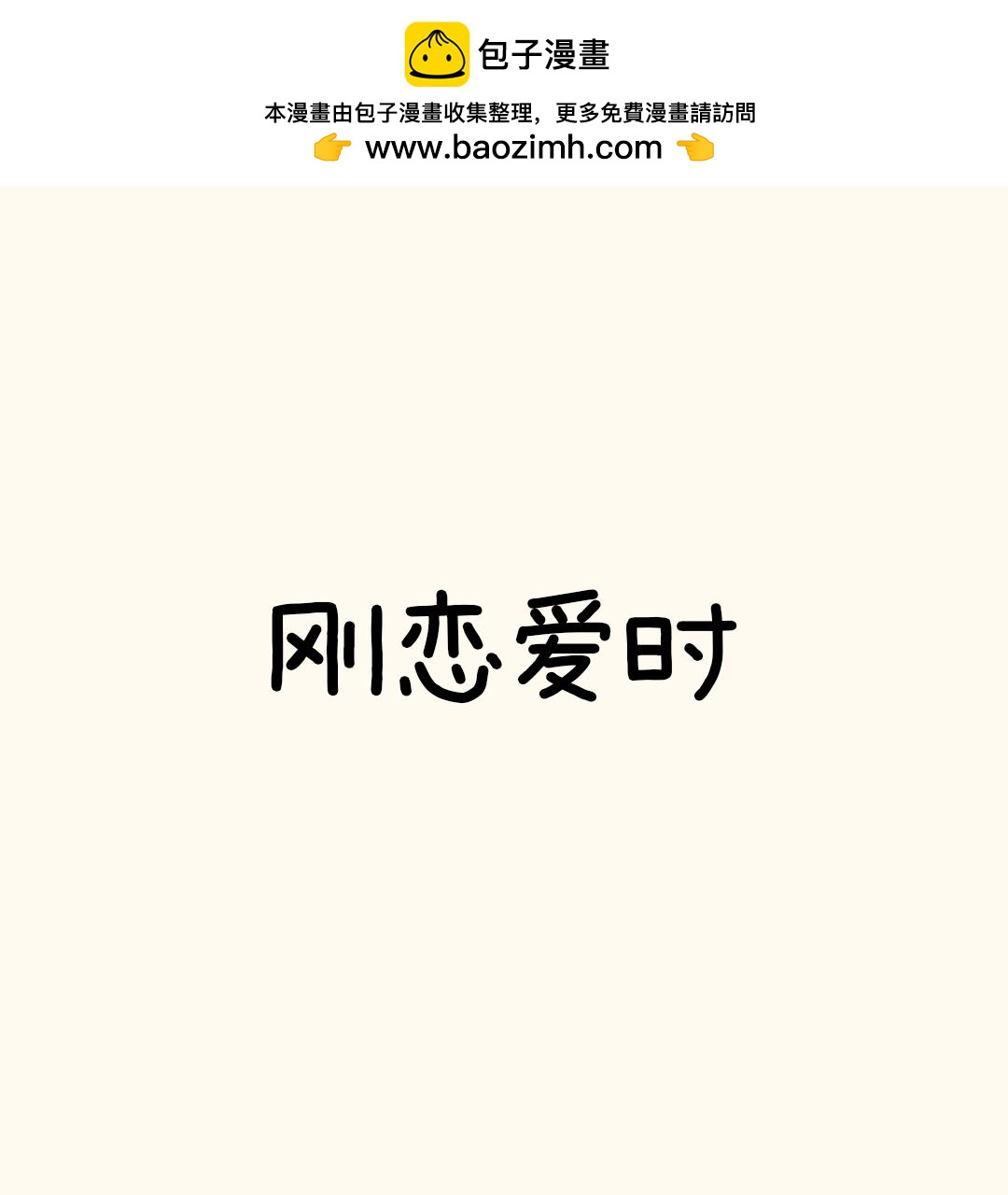 妈妈也是公主-第17话