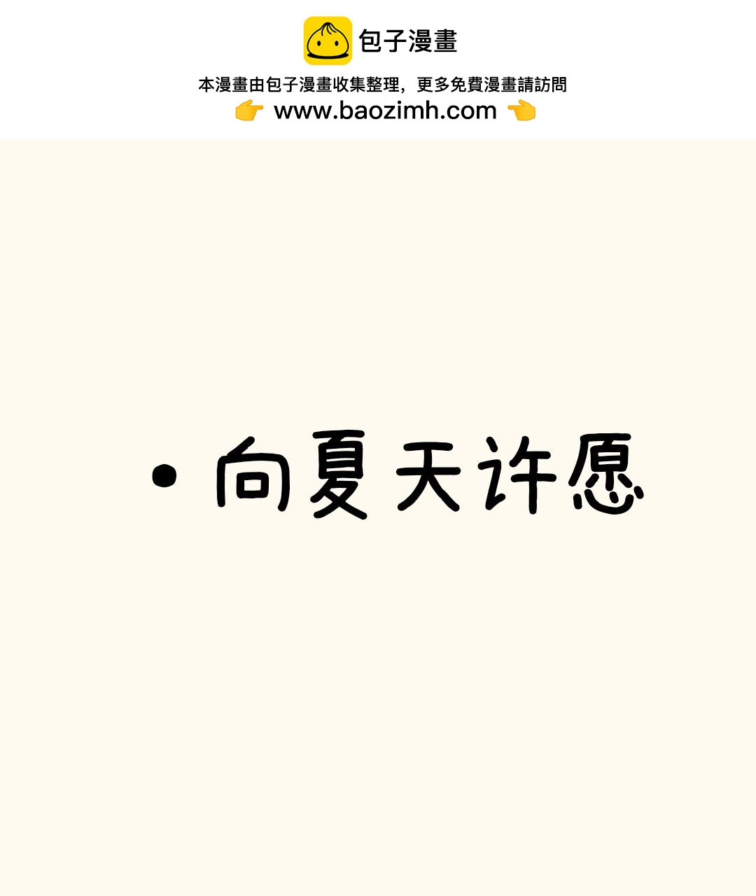 妈妈也是公主-第17话