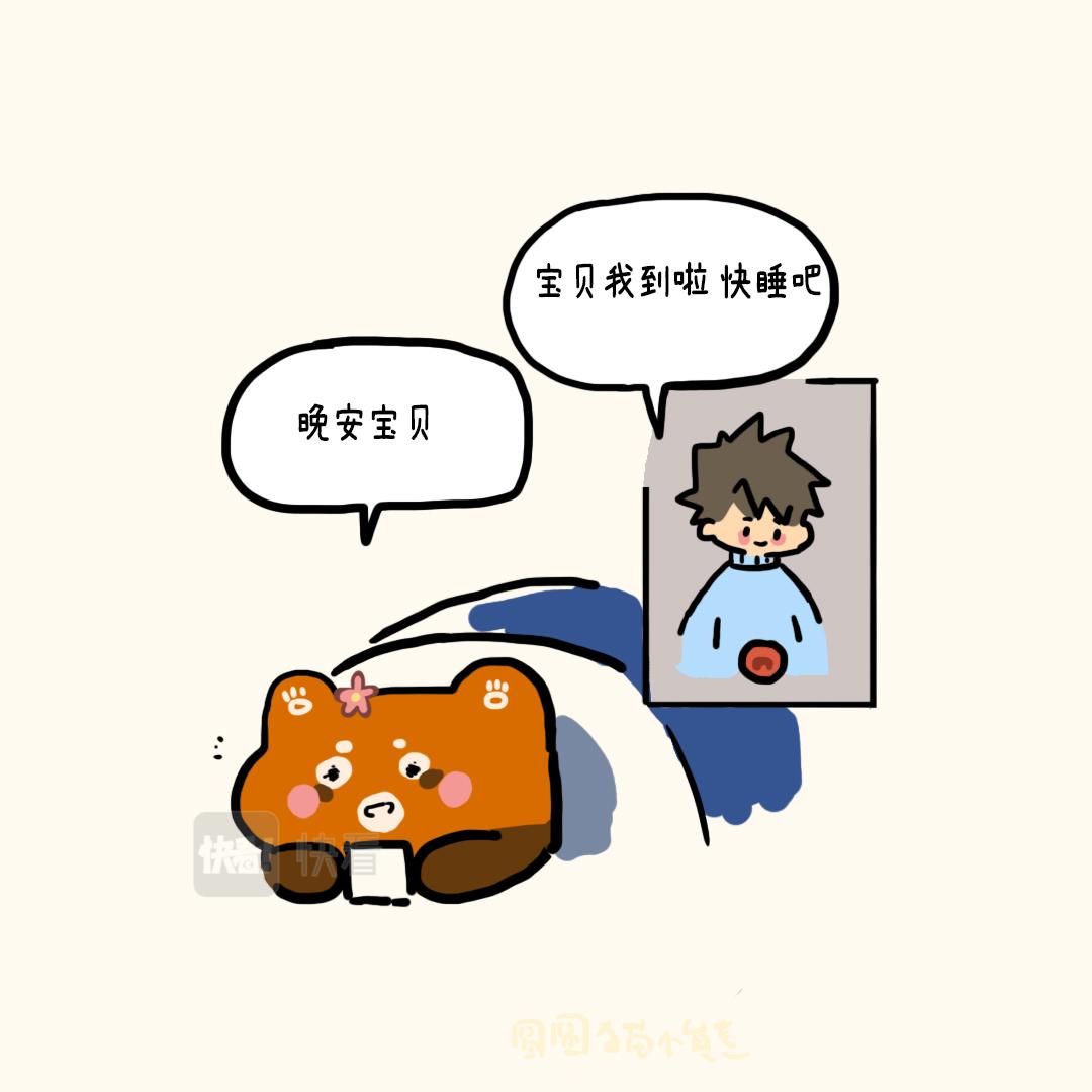 好羡慕你的睫毛-第19话