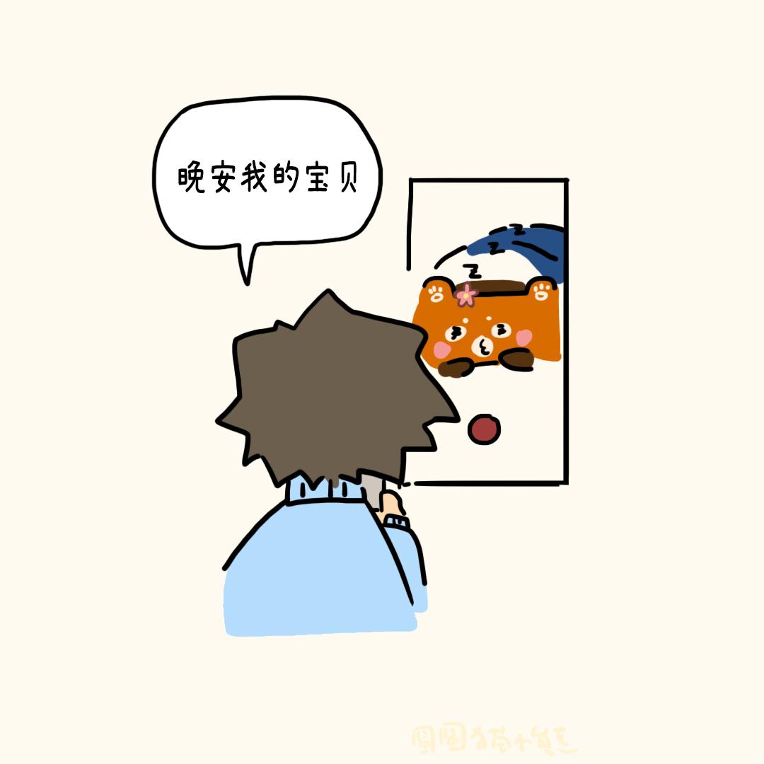 好羡慕你的睫毛-第19话