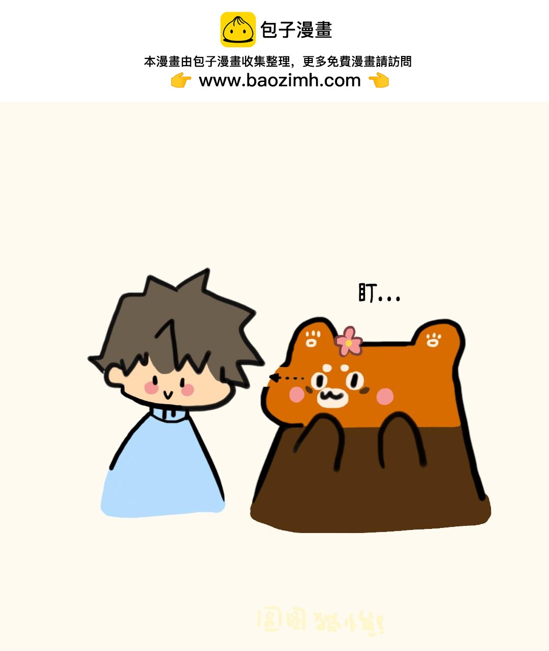 好羡慕你的睫毛-第19话