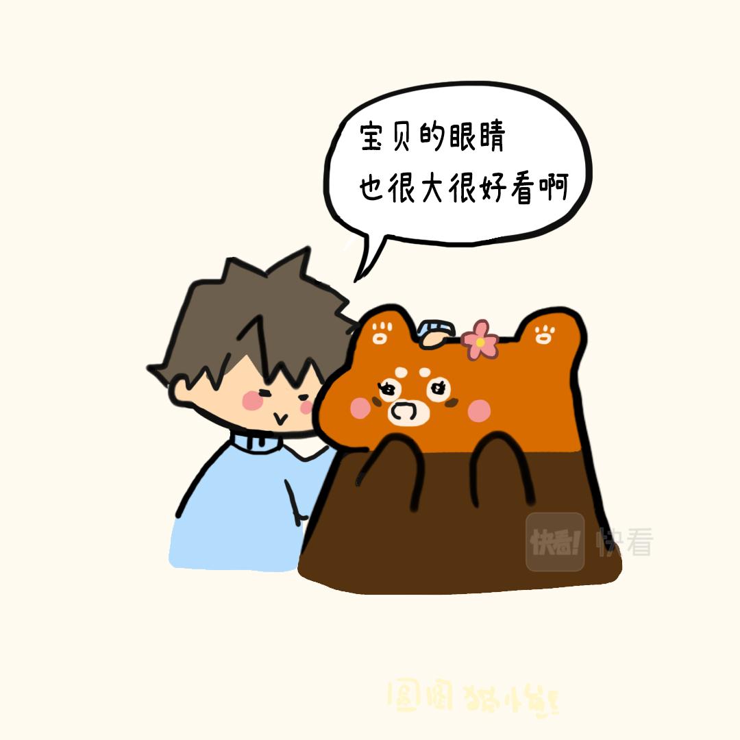 好羡慕你的睫毛-第19话