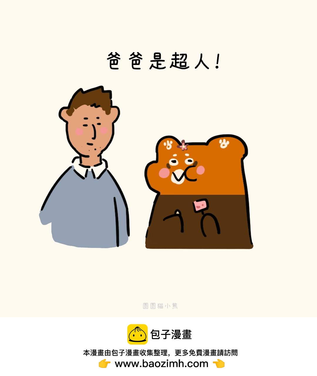 要记得想我-第23话