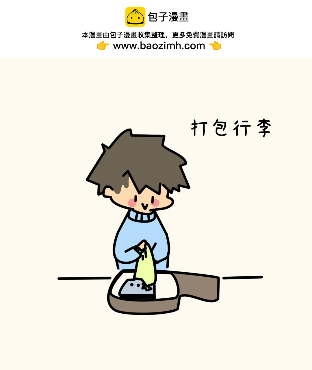 要记得想我-第23话