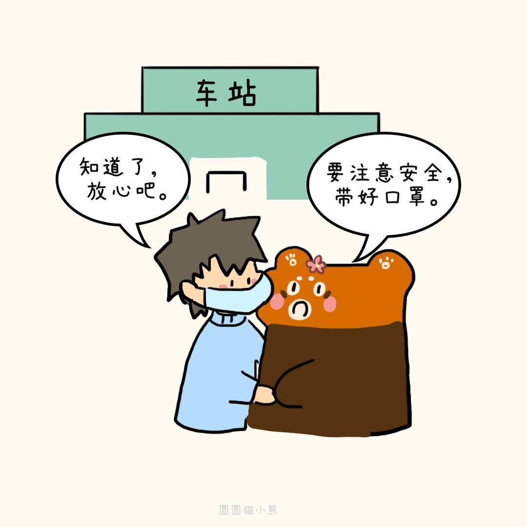 要记得想我-第23话