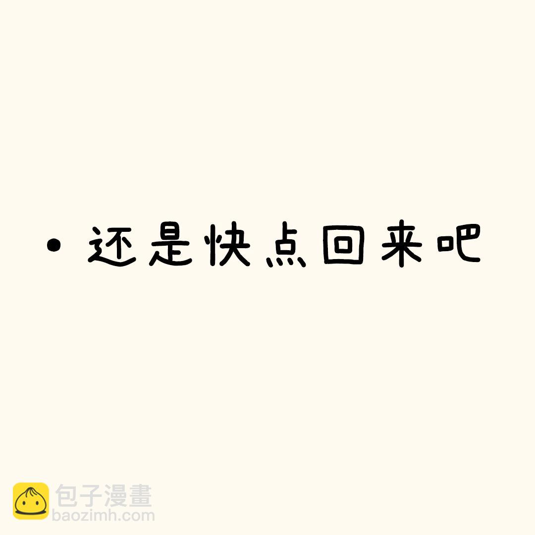 要记得想我-第23话