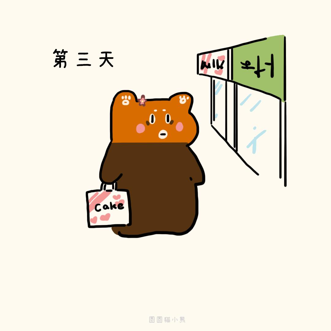 要记得想我-第23话