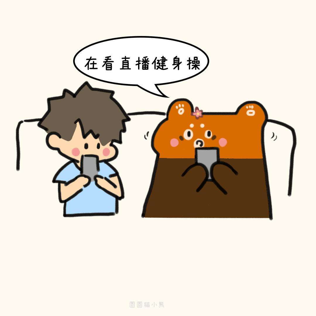 本熊生气了-第25话