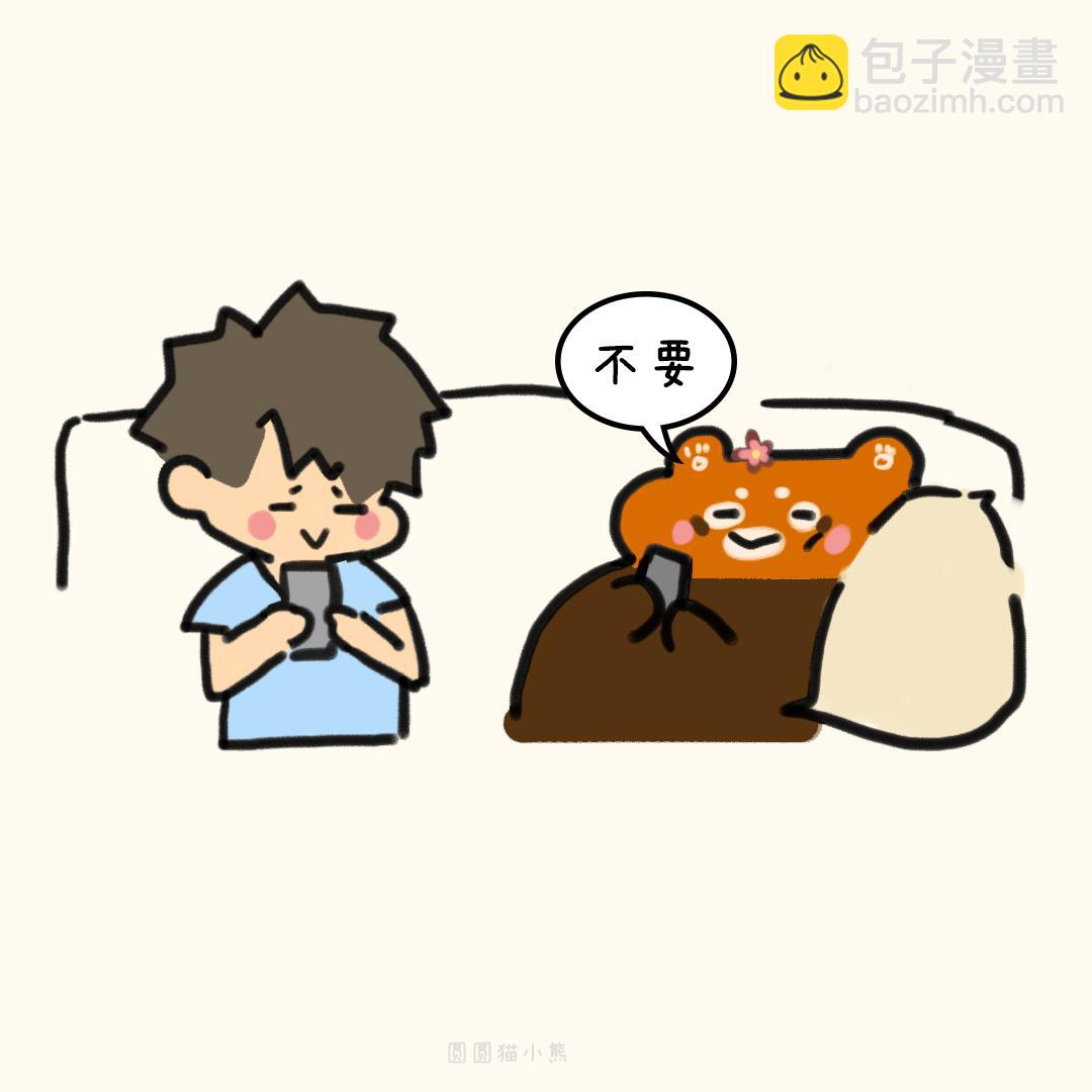 本熊生气了-第25话