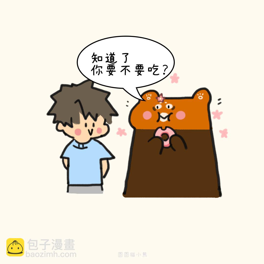 我就吃一口-第27话