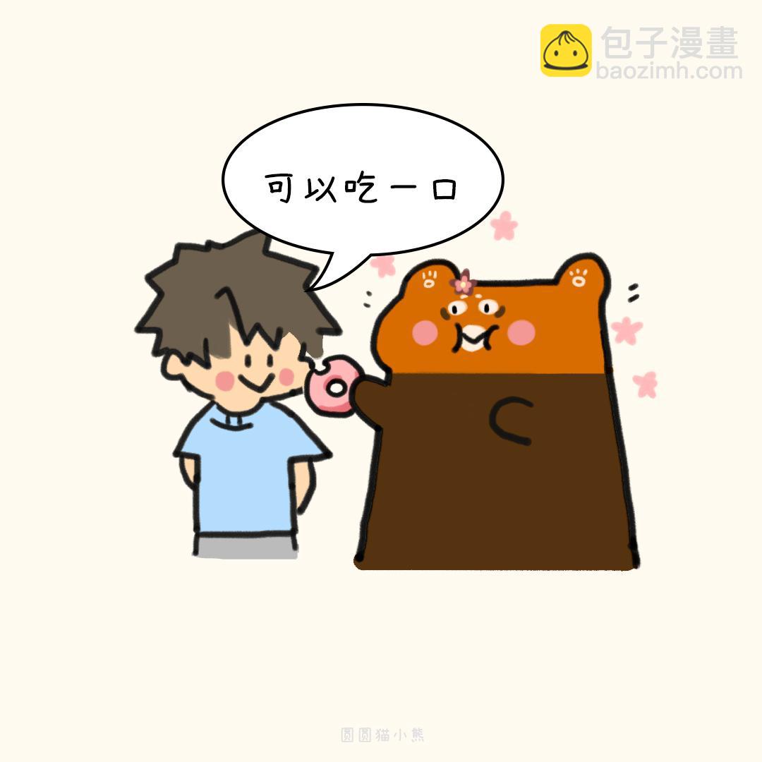 我就吃一口-第27话