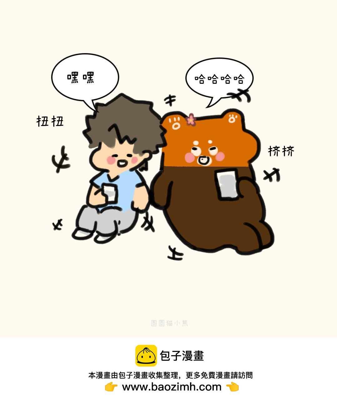 烘焙新手-第29话