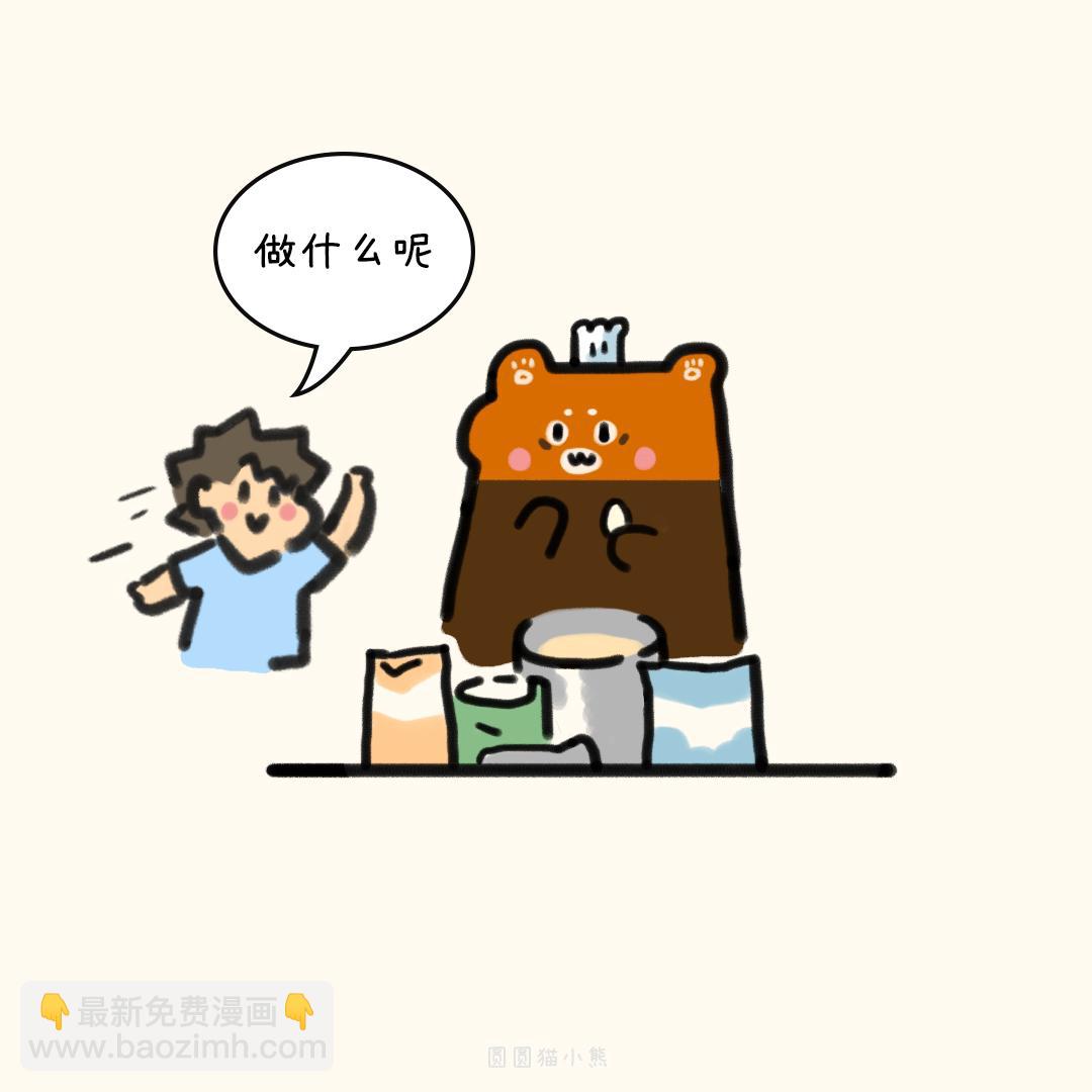 烘焙新手-第29话