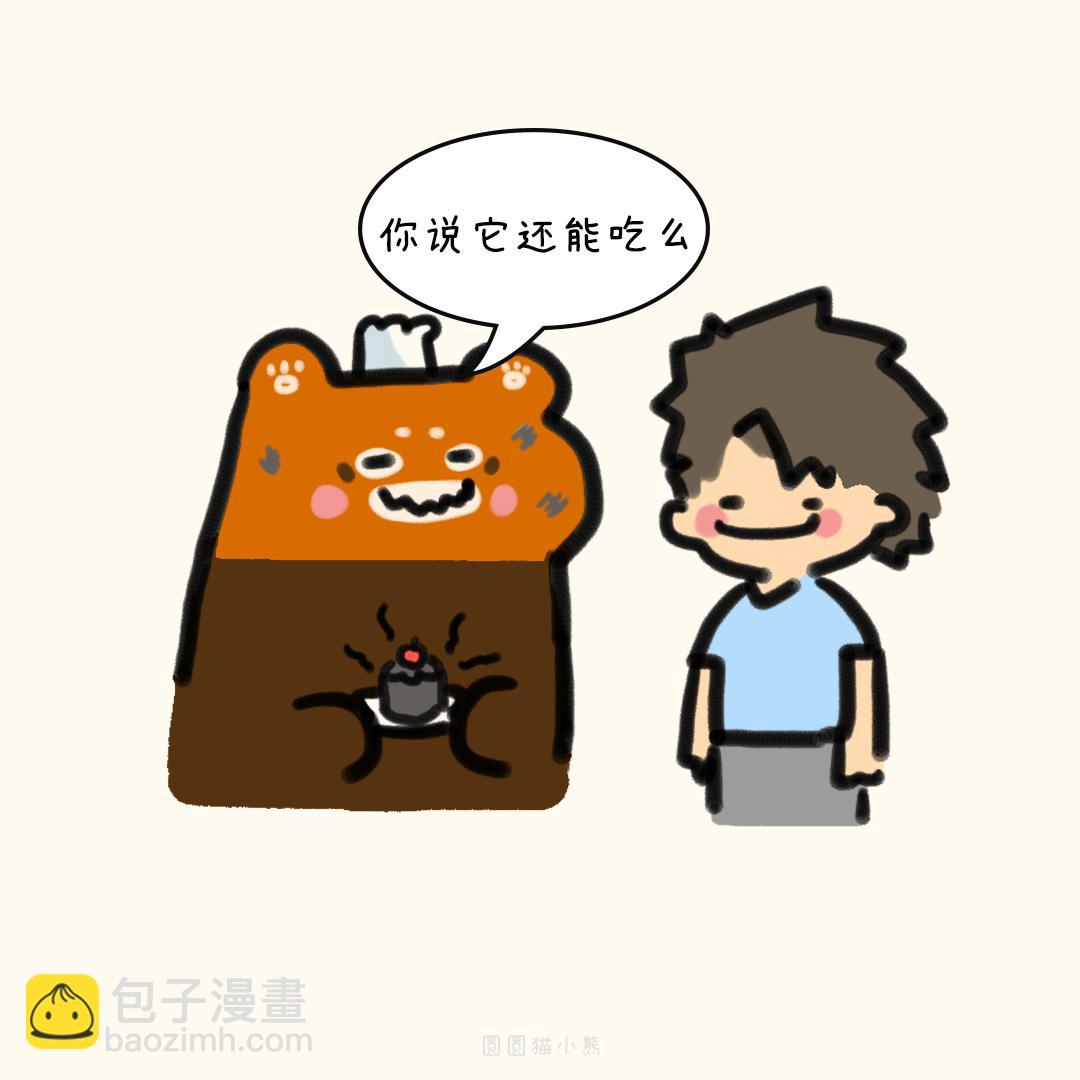 烘焙新手-第29话