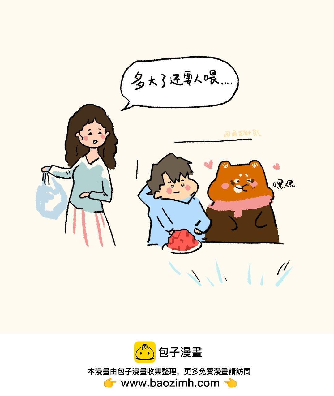 圓圓貓小熊 - 神秘禮物 - 2