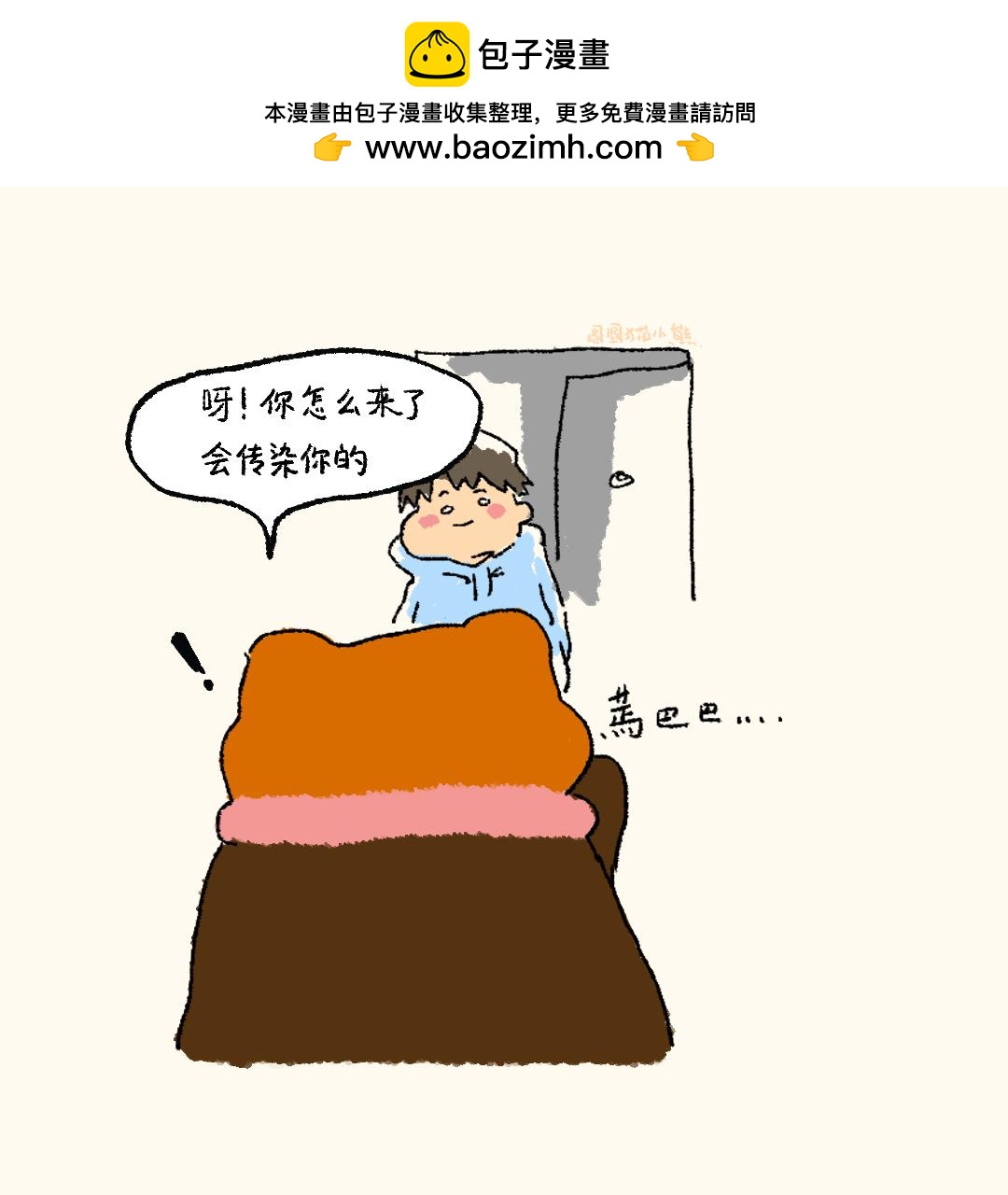 神秘礼物-第3话