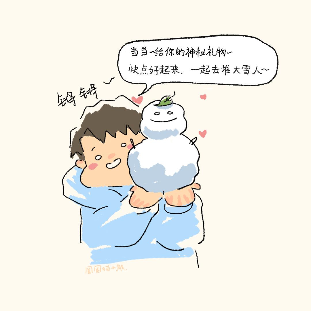 神秘礼物-第3话