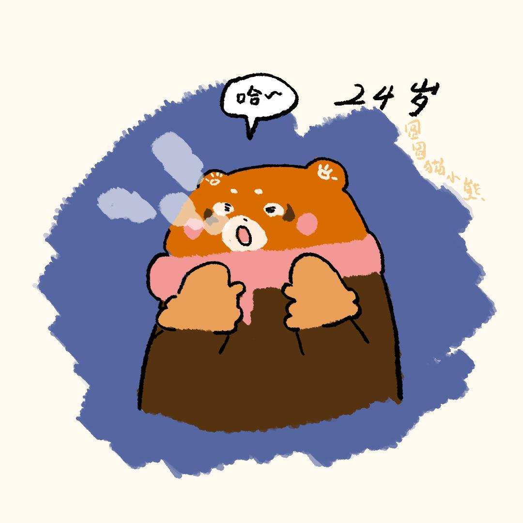 圓圓貓小熊 - 神秘禮物 - 2