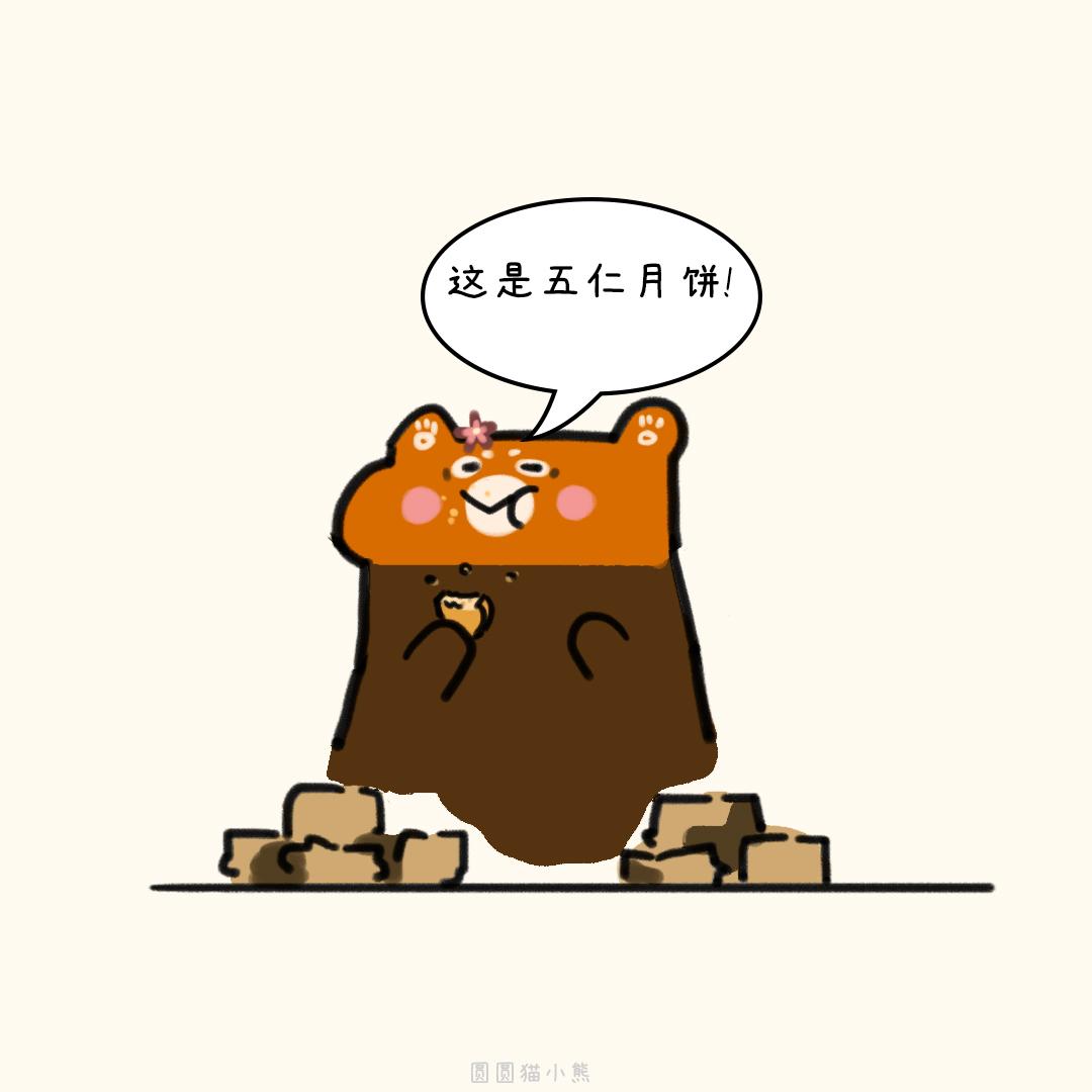 中秋快乐！-第35话